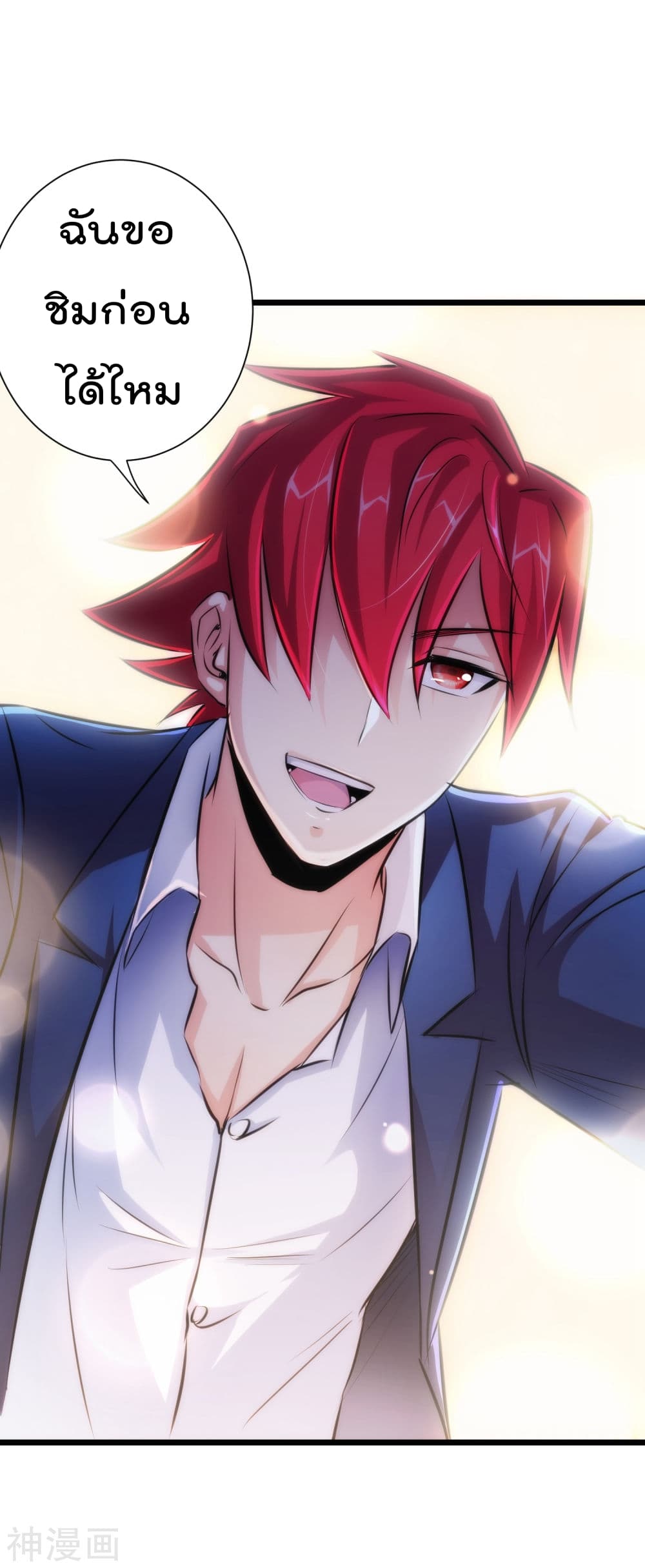 The Bodyguard of Harem ฮาเร็มนี้ของผมนะค้าบ 19-19