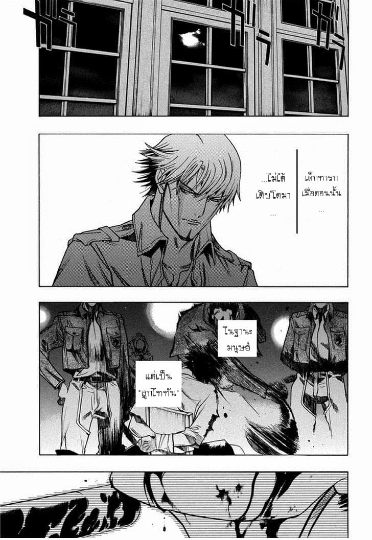 Attack on Titan - Before the Fall 10-กับดักที่ยากจะหลุด