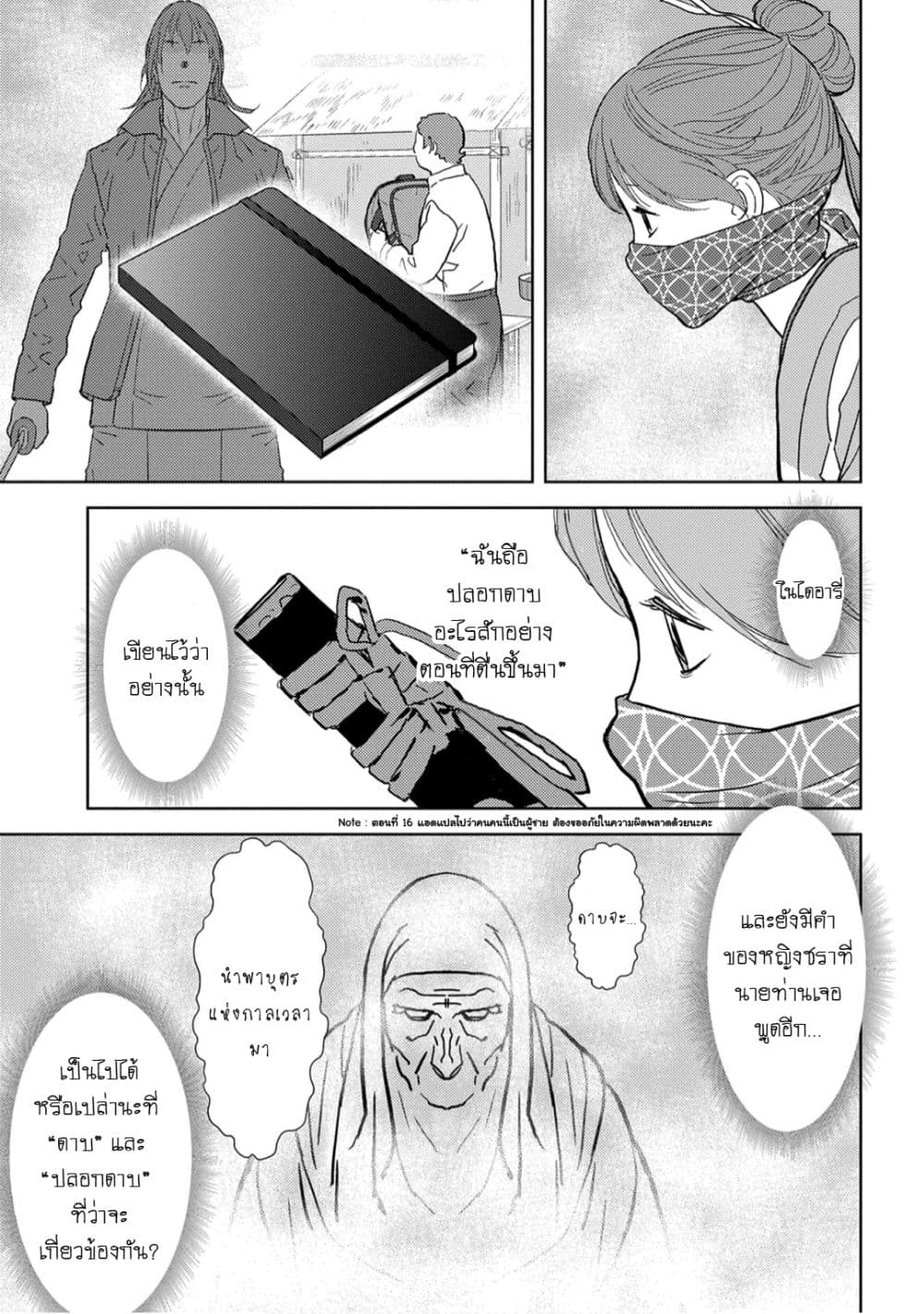 Sengoku Komachi Kuroutan: Noukou Giga 21-โต๊ะกลม