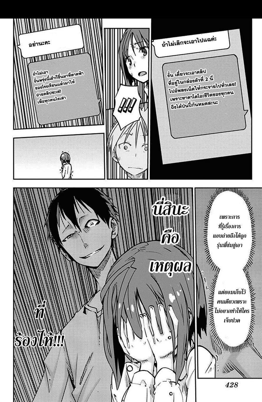 I Shoujo 15-Ver. 6.02 ความลับ