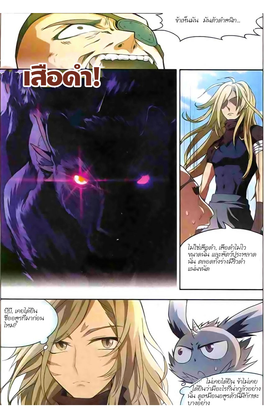Panlong 113-113