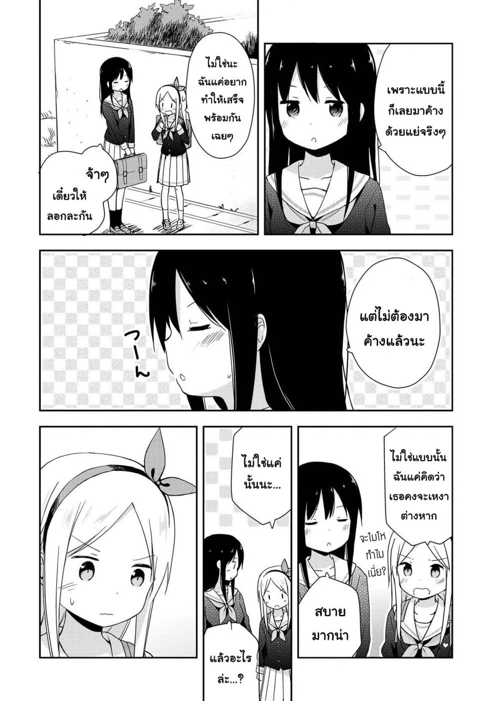 Mirai no Fu Fu Desu Kedo? 5-รู้สึกเหงา