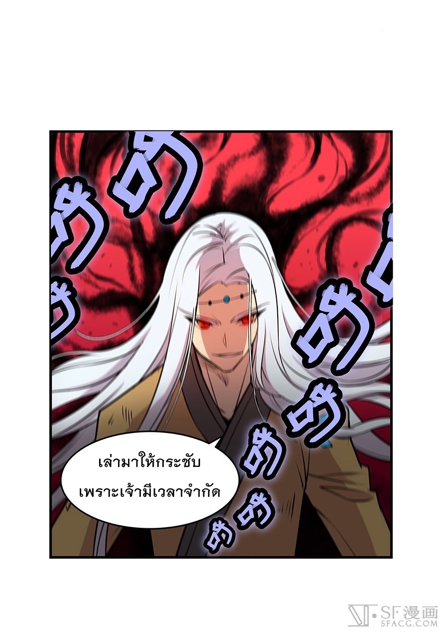 The Master of Martial Arts Retired Life ชีวิตหลังปลดเกษียณของปรมาจารย์แห่งศิลปะการต่อสู้ 19-19