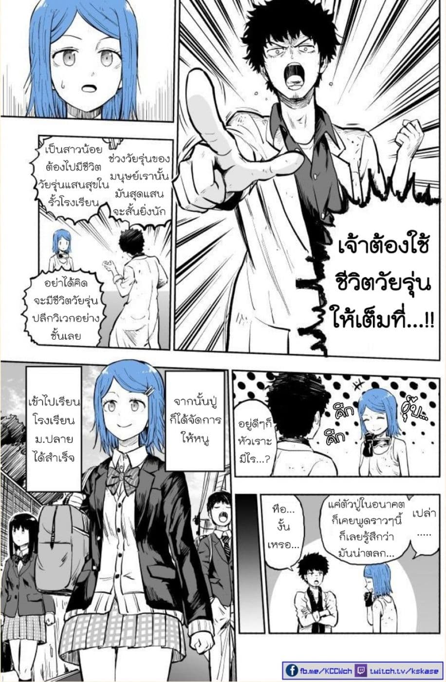 VR Gijutsu ga Hatten shita Mirai de 2-2