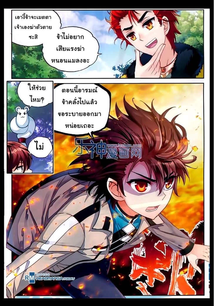 Wu Dong Qian Kun 44-บดขยี้ให้แหลก