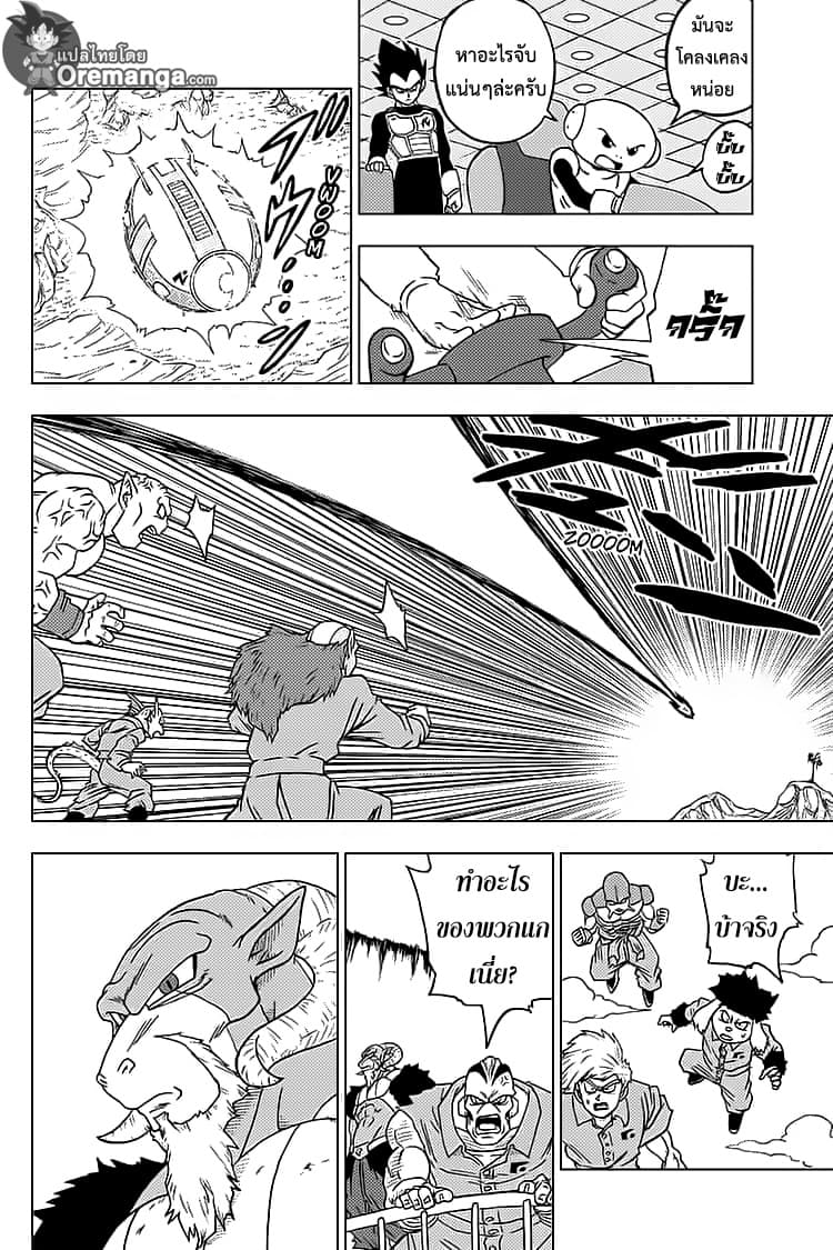 Dragon Ball Super 50-การหลบหนีครั้งใหญ่