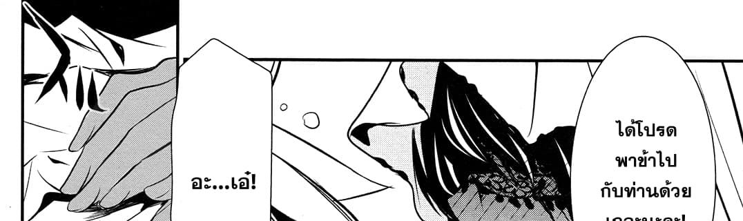 Shinju no Nectar หยาดแห่งธาริณี 9-องค์หญิงคนแคระ