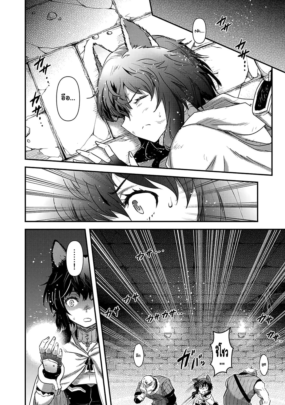 Tensei Shitara Ken deshita 21-โอ๊ะ โอ๋