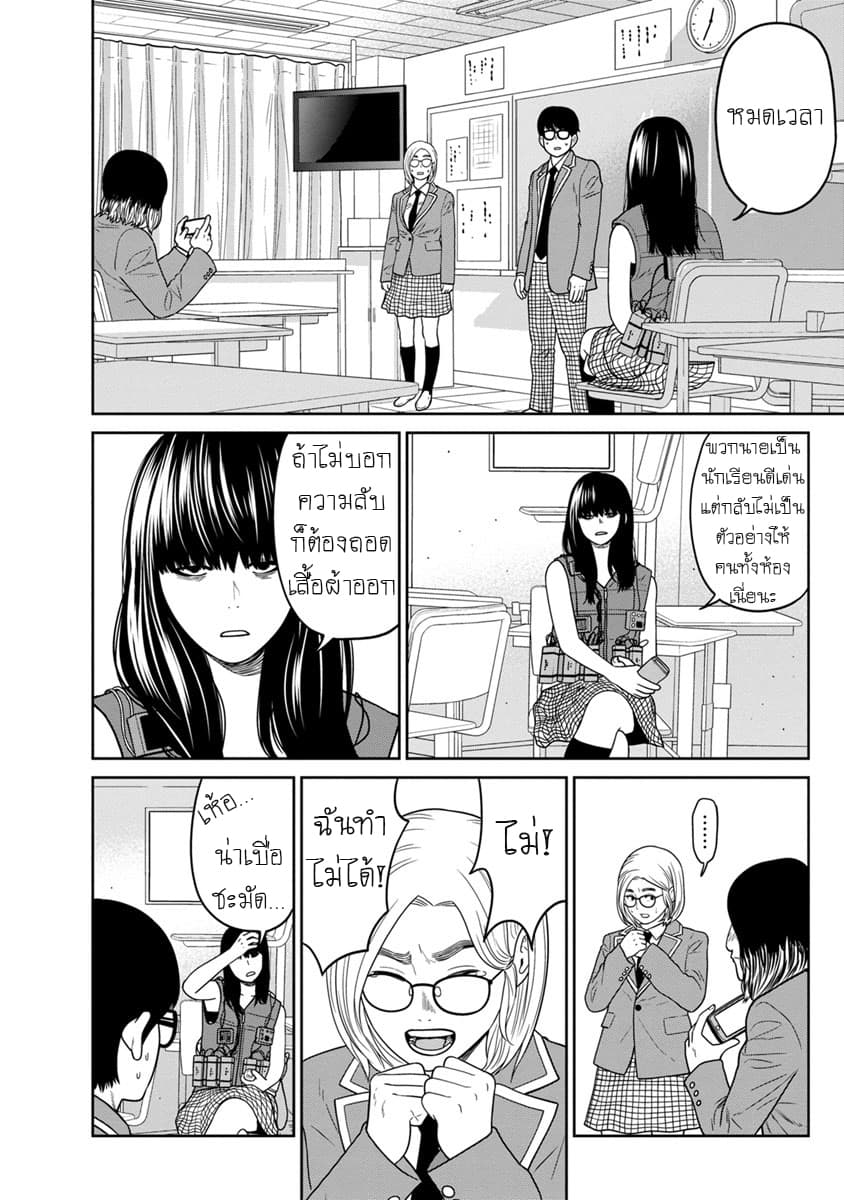Kyoushitsu Jibaku Club 3-3
