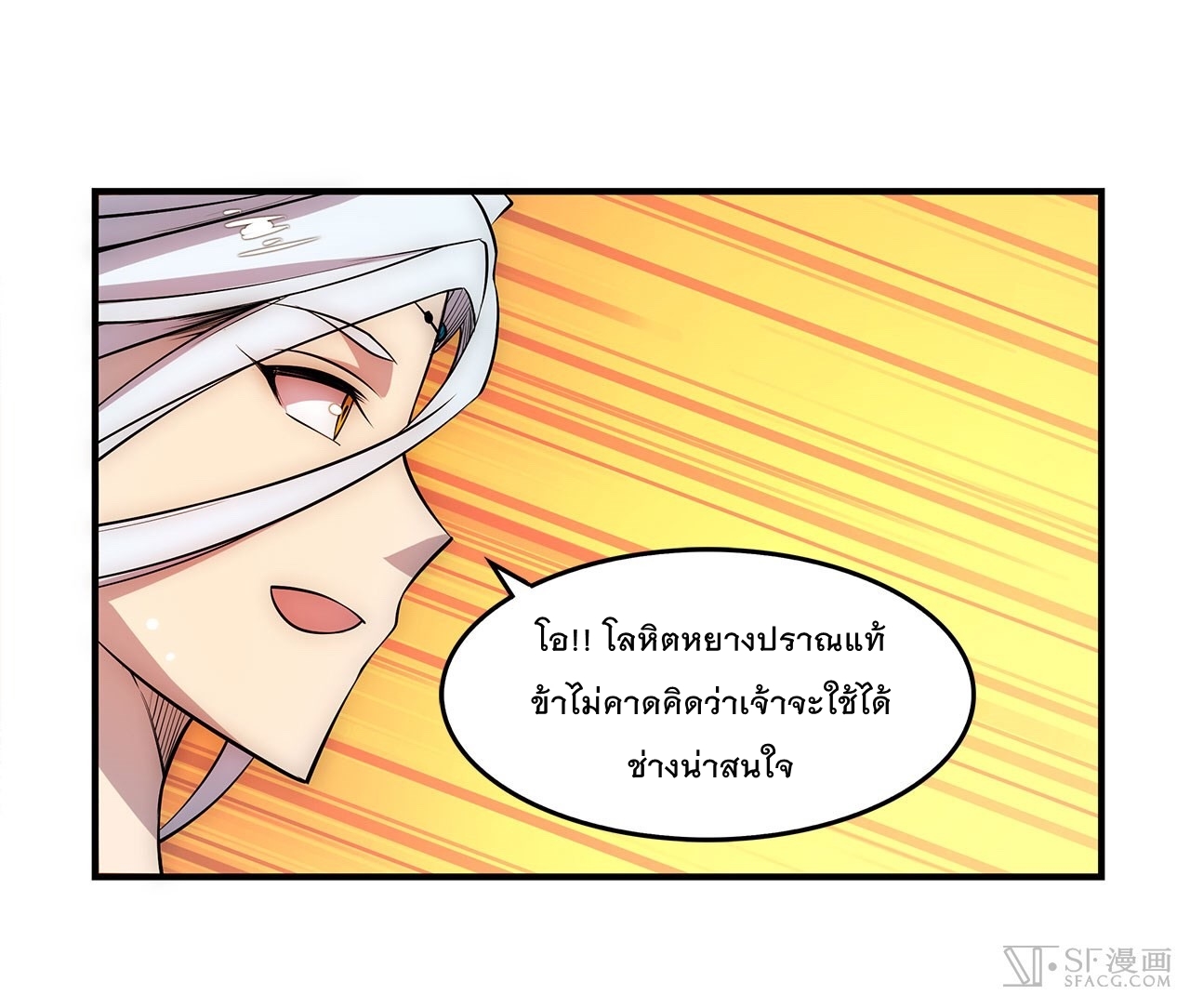 The Master of Martial Arts Retired Life ชีวิตหลังปลดเกษียณของปรมาจารย์แห่งศิลปะการต่อสู้ 28-28