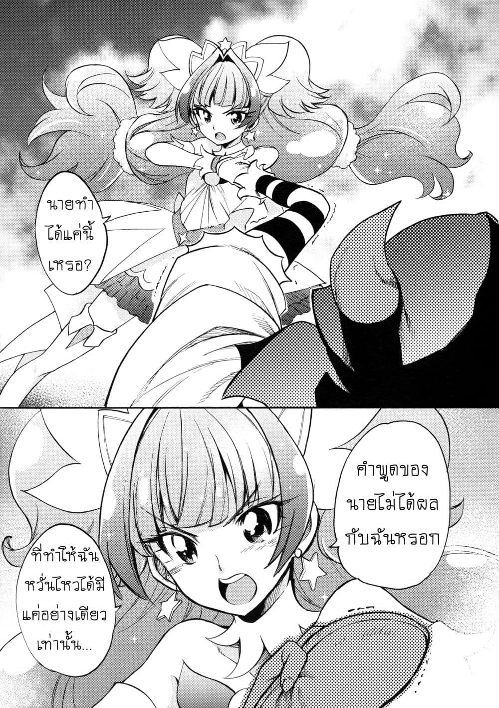 Go! Princess Precure : My Princess My Darling! (Kirara x Towa) 1-1