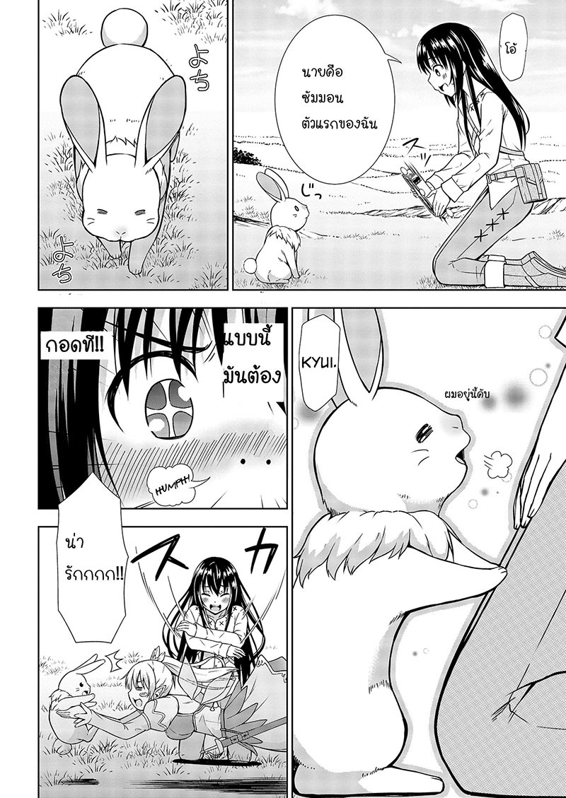 VRMMO de Summoner Hajimemashita 1-1