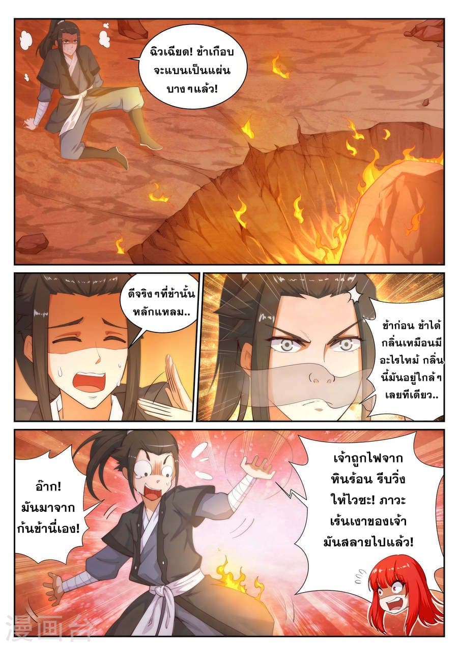 Against the Gods อสูรพลิกฟ้า 43-43