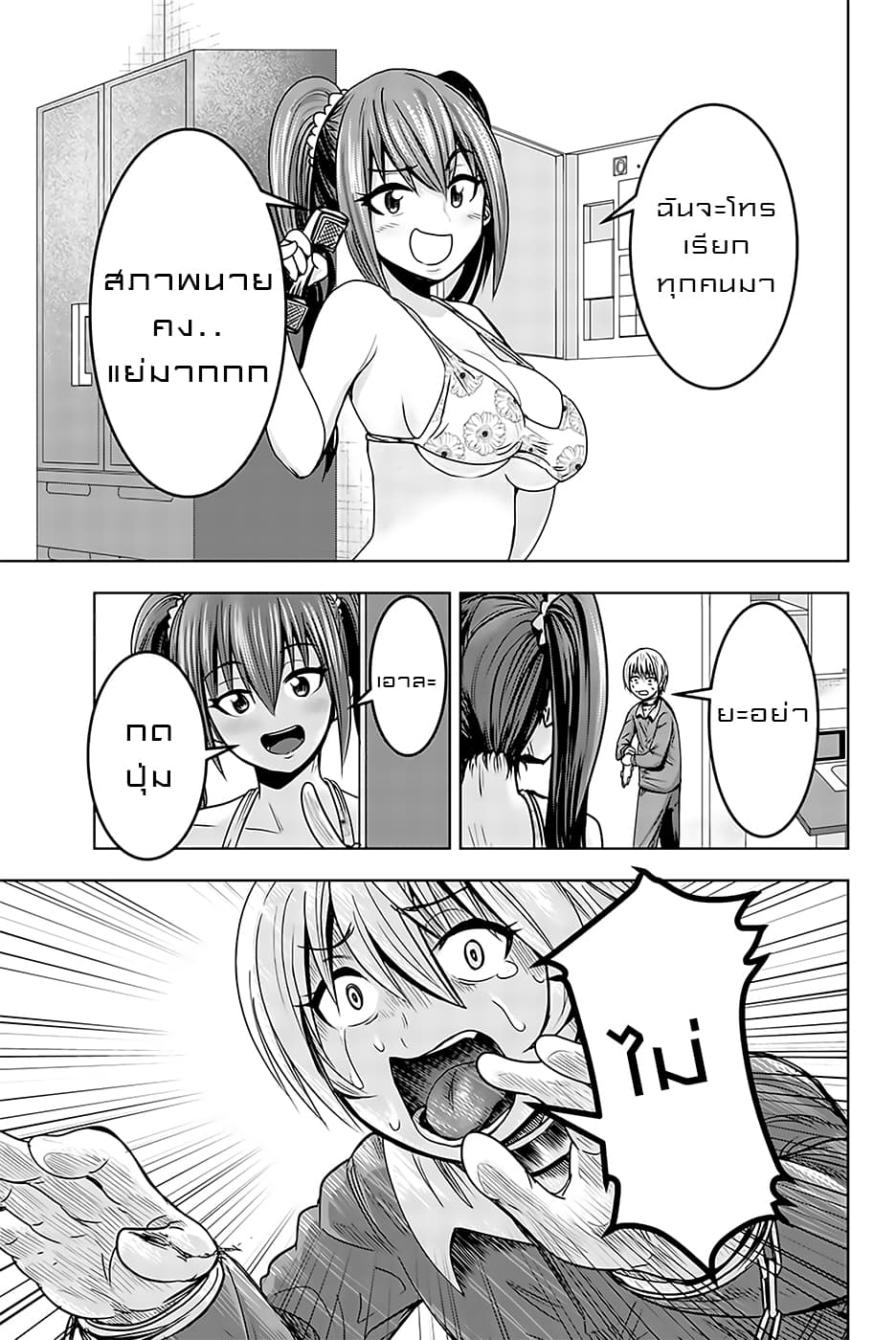 Mina-sama no Omocha desu 14-14