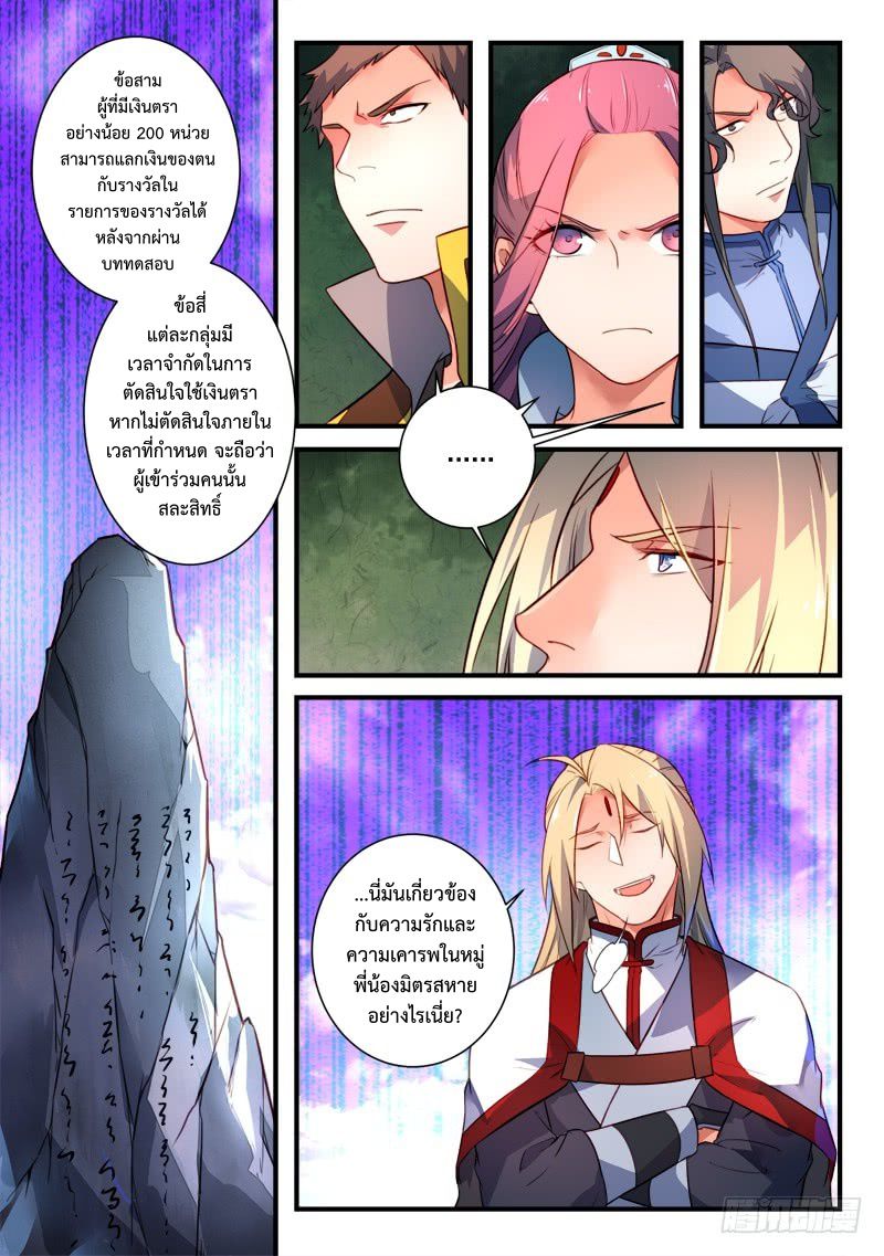 Spirit Blade Mountain 331-331