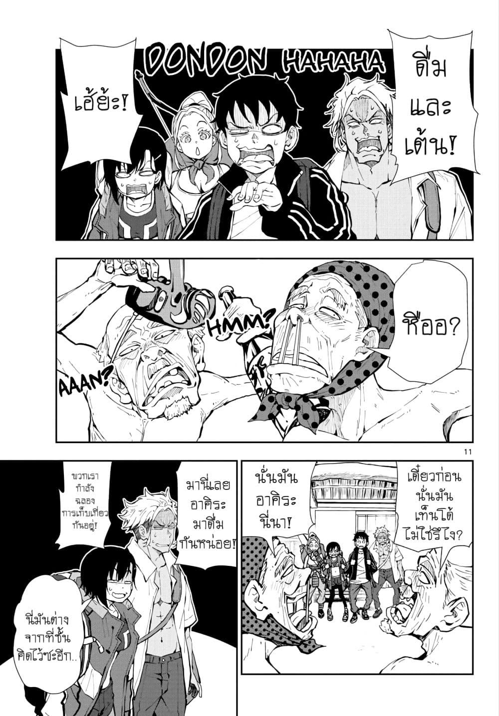 Zombie 100 ~Zombie ni Naru Made ni Shitai 100 no Koto~ มีอยู่ 100 สิ่งที่อยากจะทำก่อนที่เราจะกลายเป็นซอมบี้! 15-15