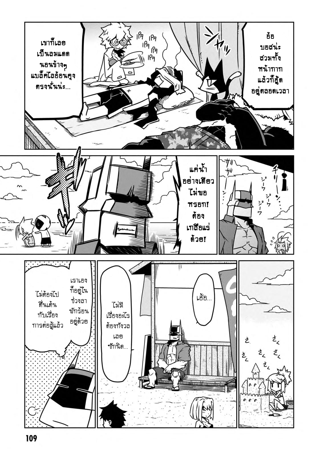 Zannen Onna-Kanbu Black General-san 29-สุขสันต์ฤดูร้อน