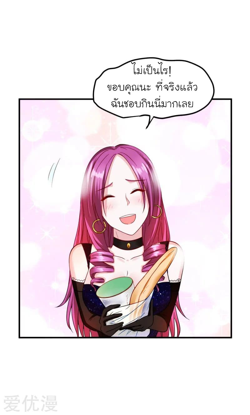 Picking up a School Beauty to Be Wife จับสาวสวยในโรงเรียนมาเป็นเมีย 24-24