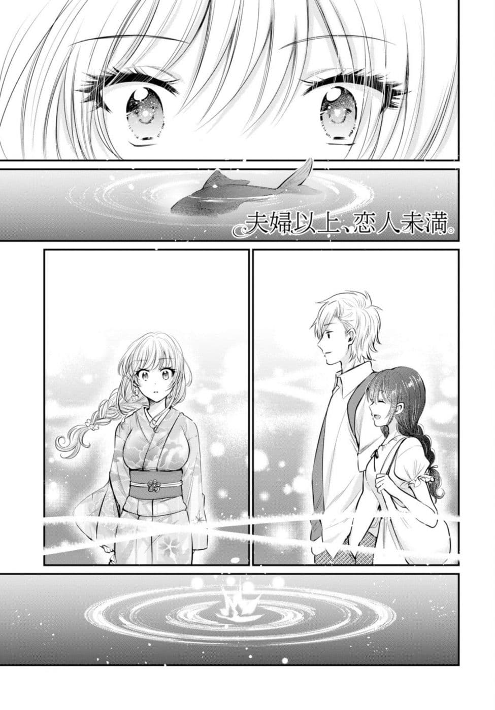Fuufu Ijou, Koibito Miman 16-16