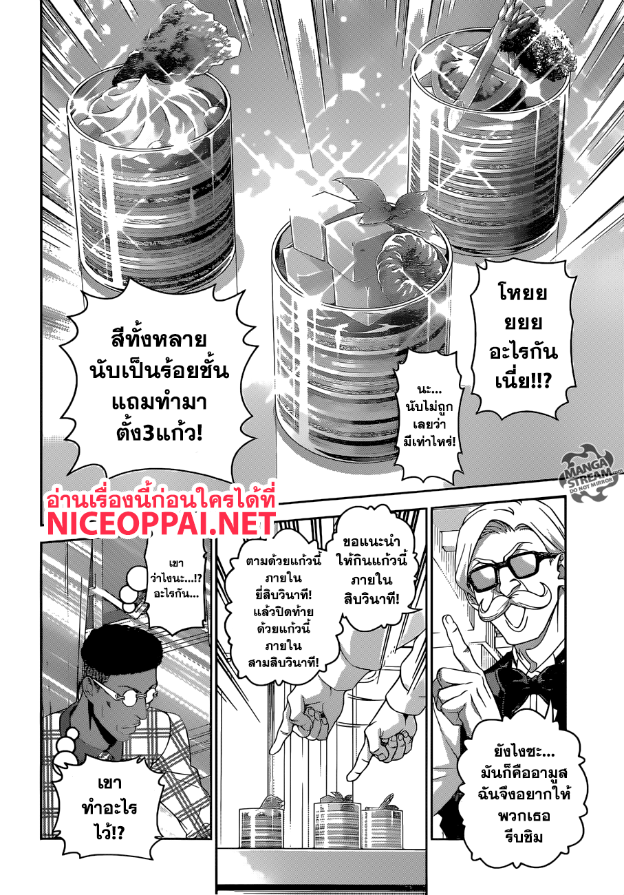 Shokugeki no Soma 298-สองคนนั้น