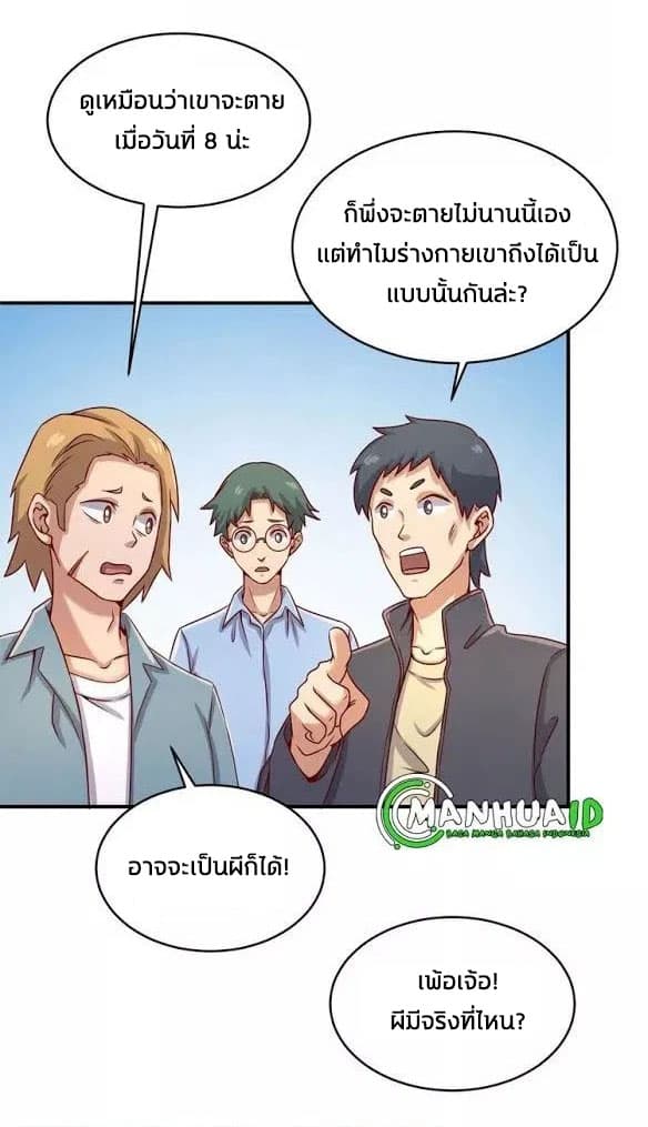 Crossing Man (ระบบ Cross interceptor) 9-9