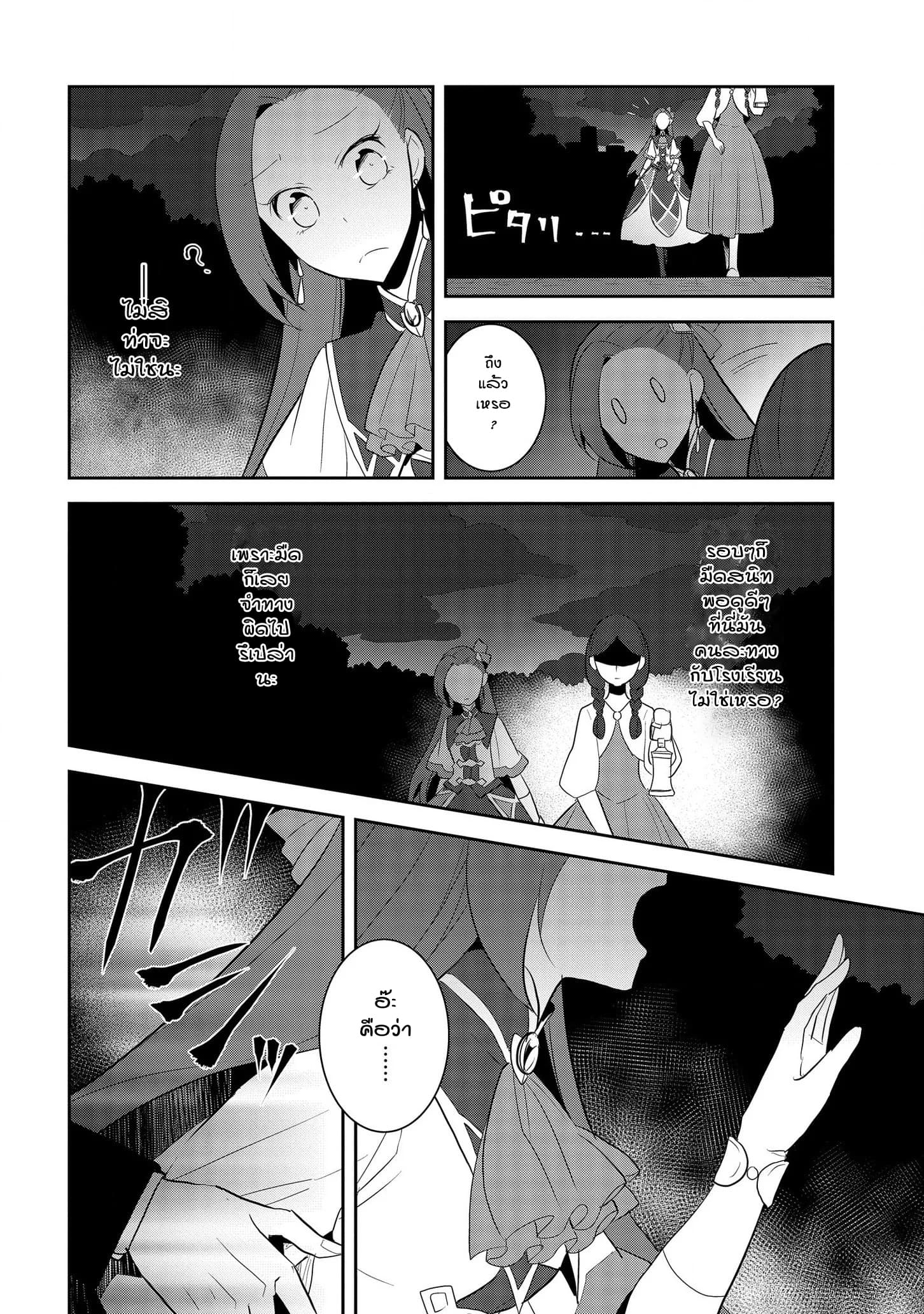 Otome Akuyaku Reijo 26-งานเทศกาลของโรงเรียนเวทมนต์ 4