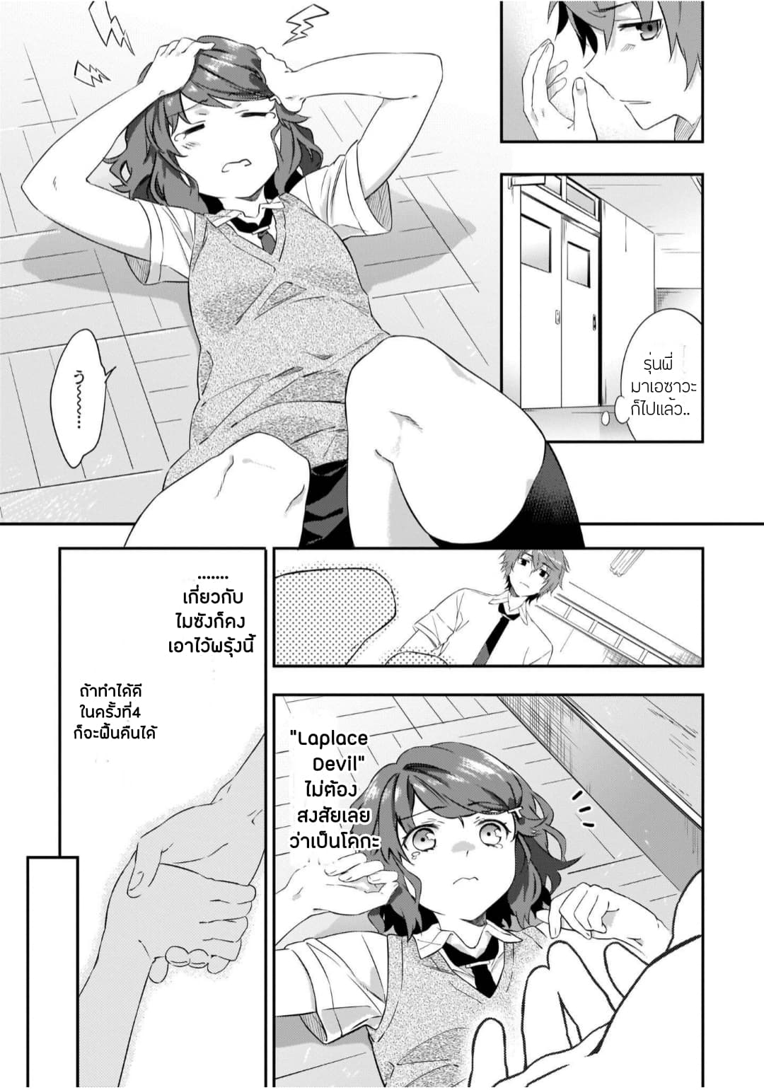Seishun Buta Yarou wa Petit Devil Kouhai no Yume o Minai 2-2