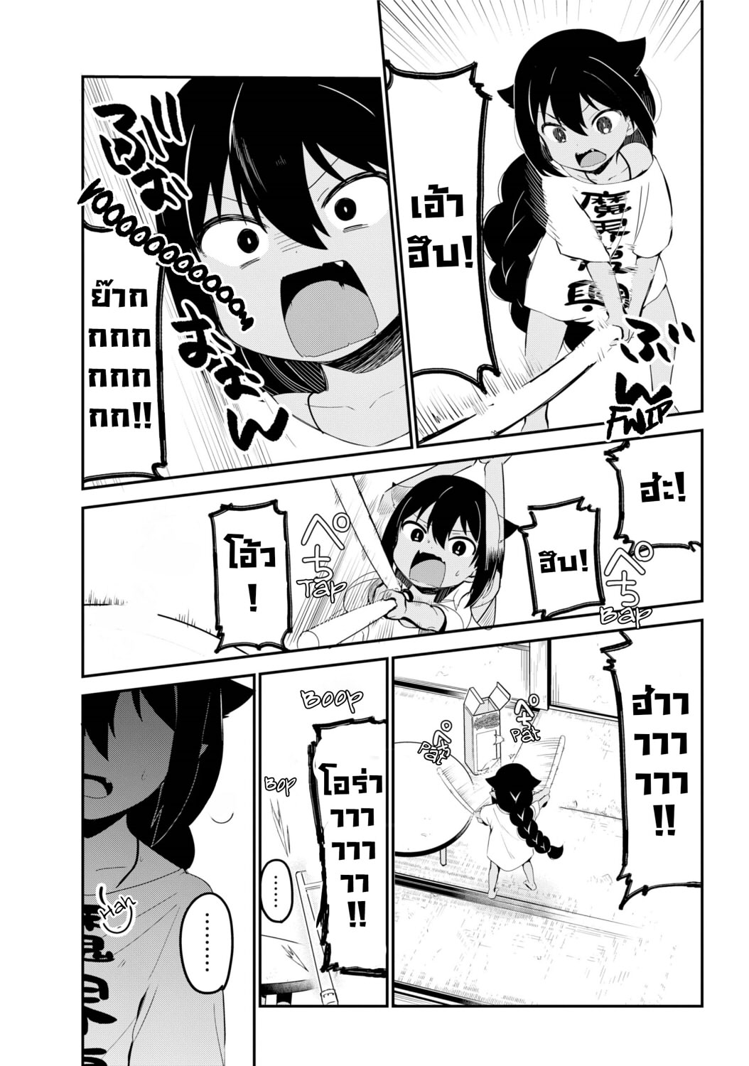 Jahy-sama Ha Kujikenai! 24-ท่านจาฮีกับห้างสรรพสินค้า