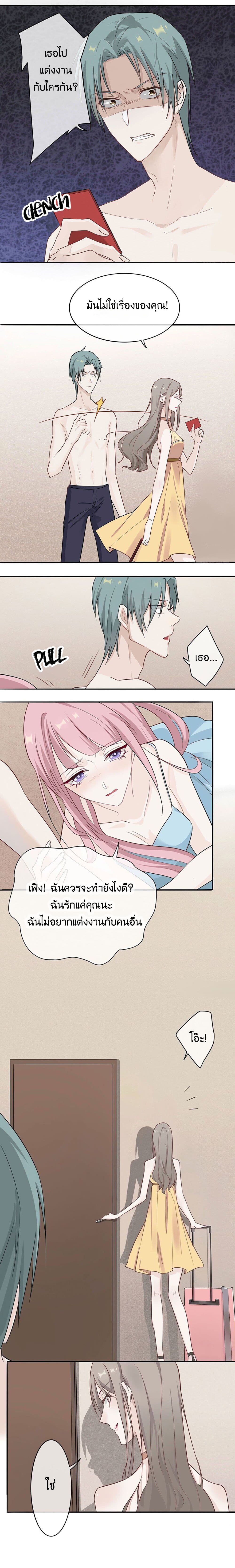 2 Ways For Lover 1-1