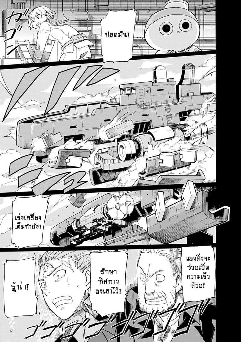 Asebi to Sora Sekai no Boukensha 38-น้ำตาและพวกพ้อง