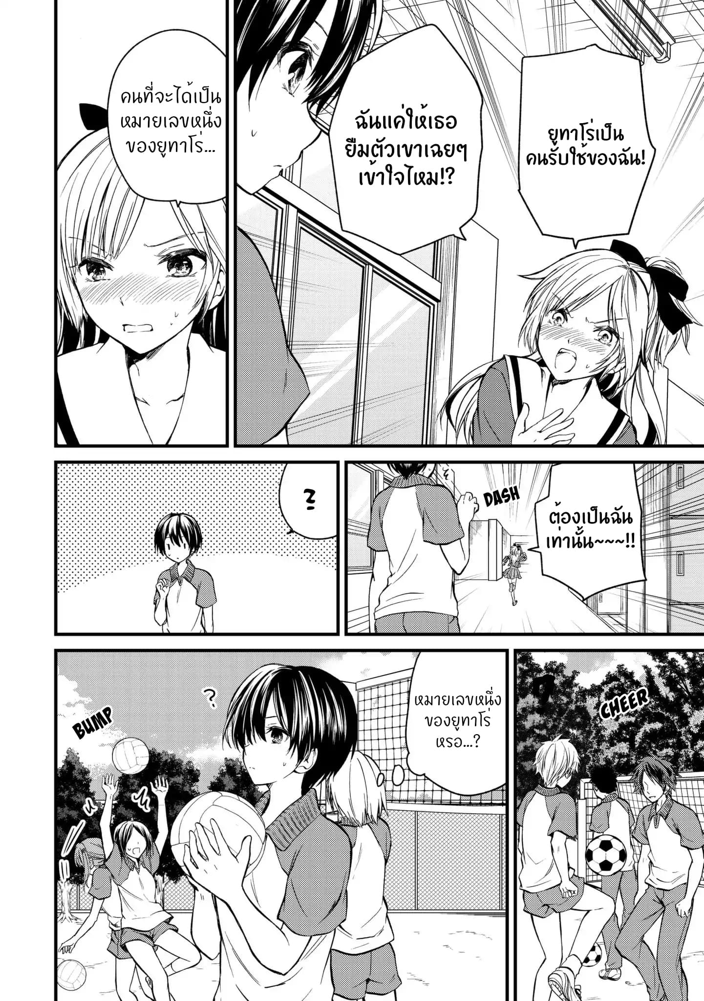 Ojousama no Shimobe 9-9