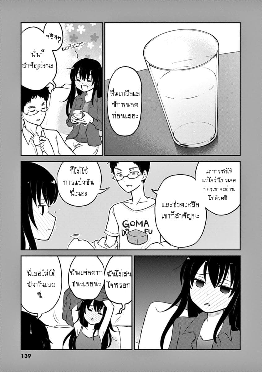 Osake wa Fuufu ni Natte Kara 11-11