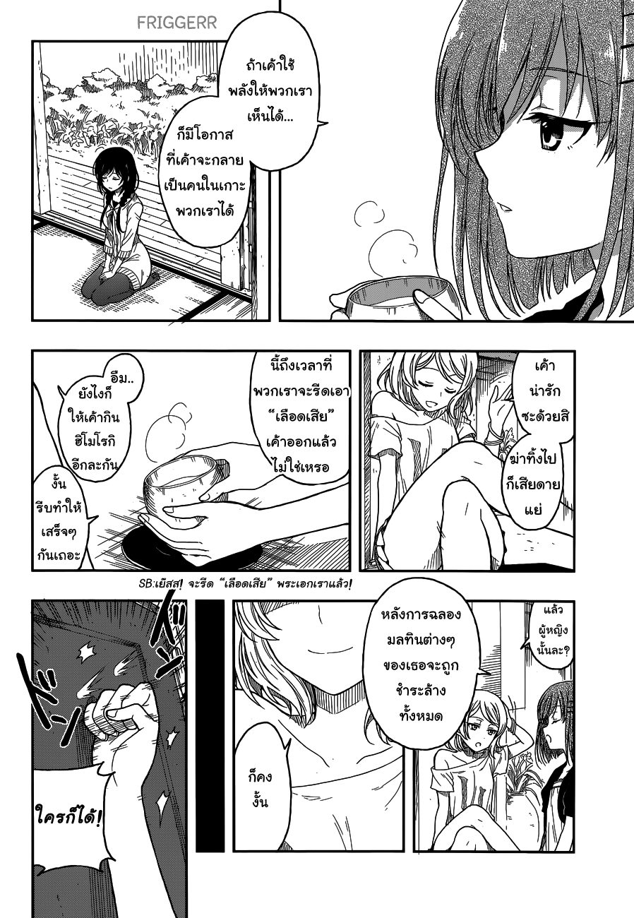 Kono Shima ni wa Midara de Jaaku na Mono ga Sumu 2-2