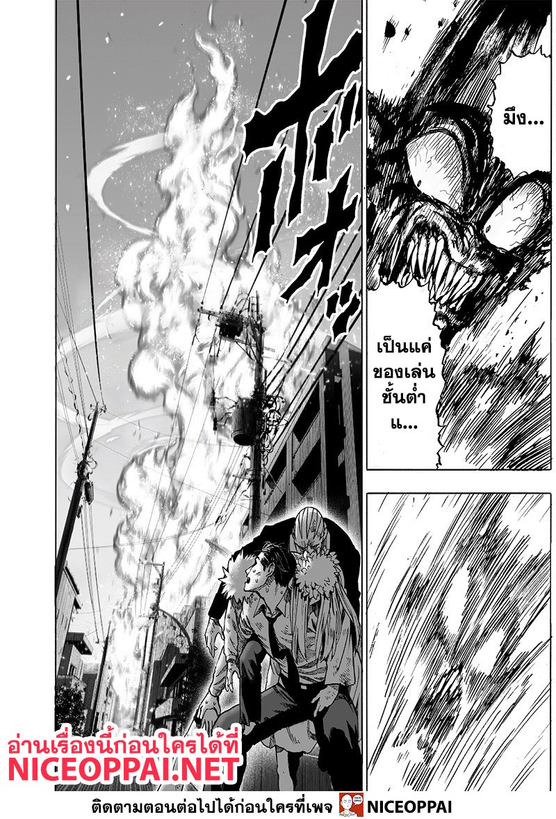 One Punch Man 118-อัศวินขับเคลื่อน