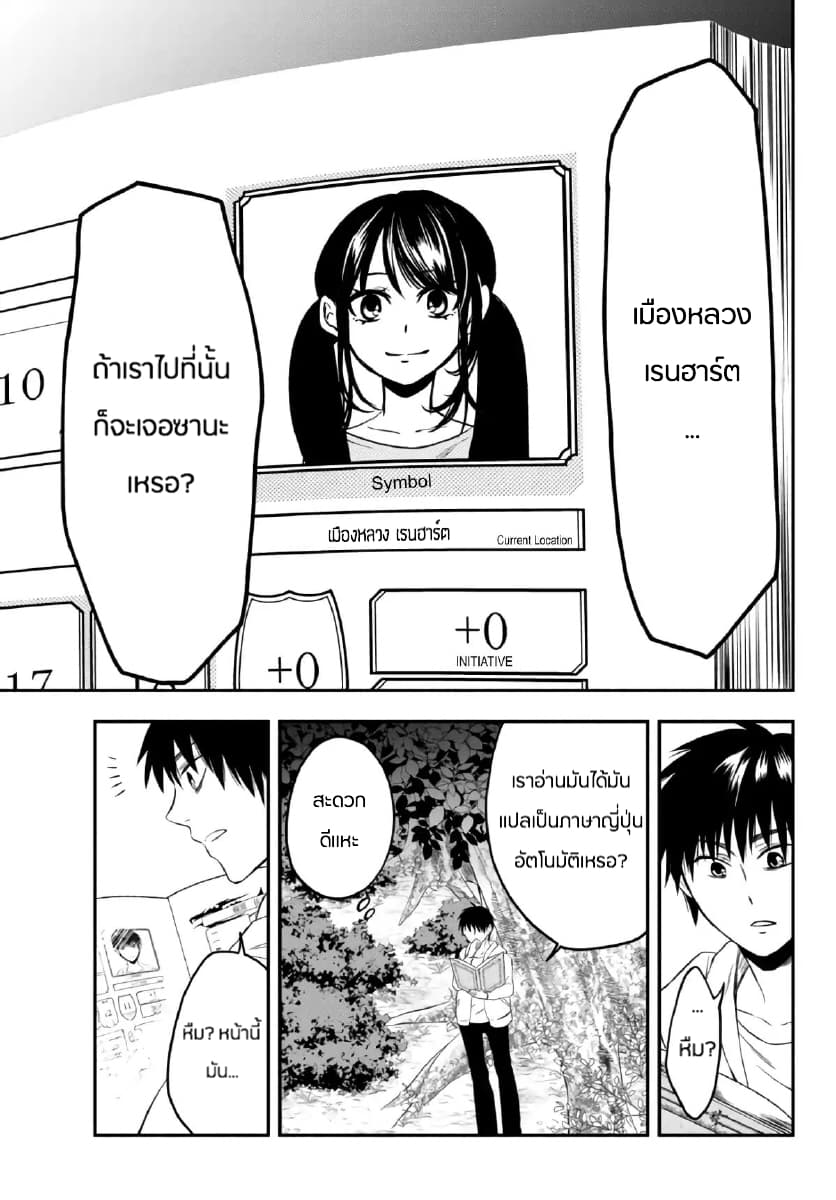 Isekai Man Chikin -HP 1 no Mama de Saikyou Saisoku Danjon Kouryaku- 2-2