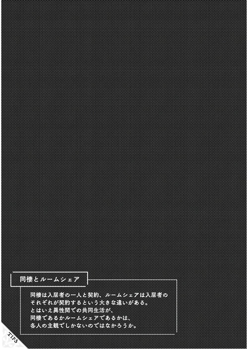 Isekai Ojisan คุณลุงต่างโลก 7-7