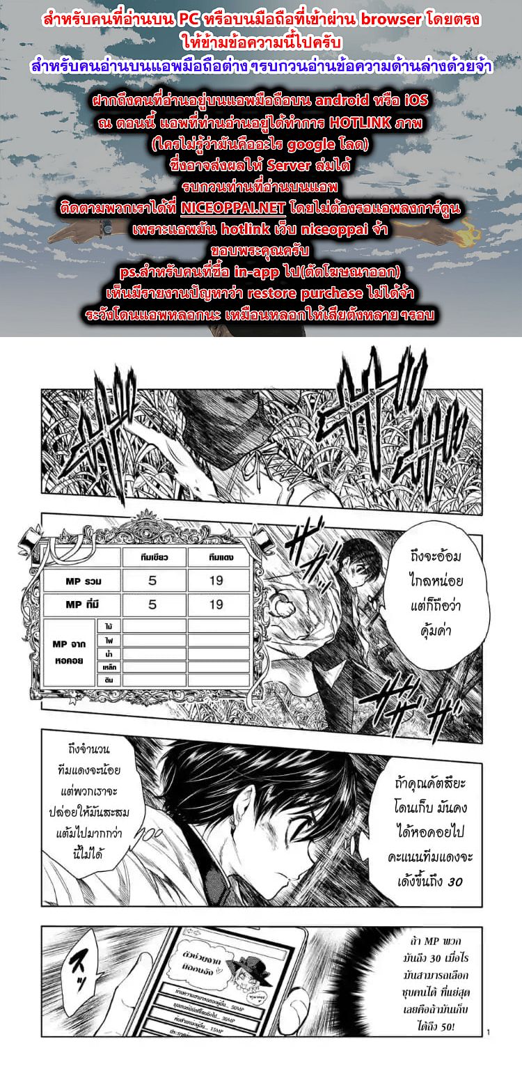 Battle in 5 Seconds After Meeting 53-สิ่งที่ต้องปกป้อง