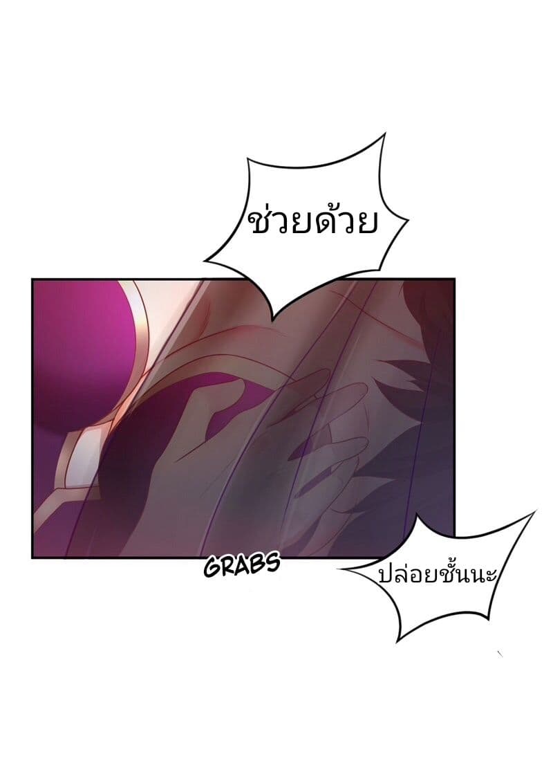 Rise of The Demon King รุ่งอรุณแห่งราชาปีศาจ 15-15