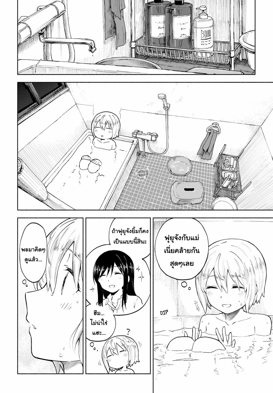 Tsurezure Biyori 12-นอนค้าง