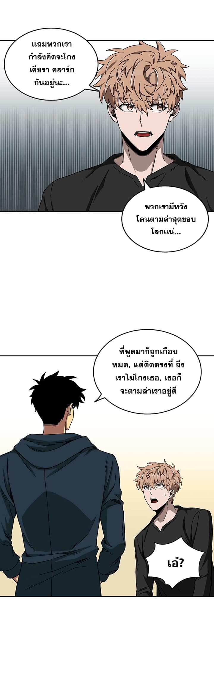 Tomb Raider King ราชันย์จอมโจรปล้นสุสาน 34-34