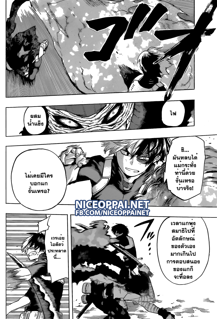 Boku no Hero Academia 54-TH-กำเนิดใหม่อินเกเนี่ยม