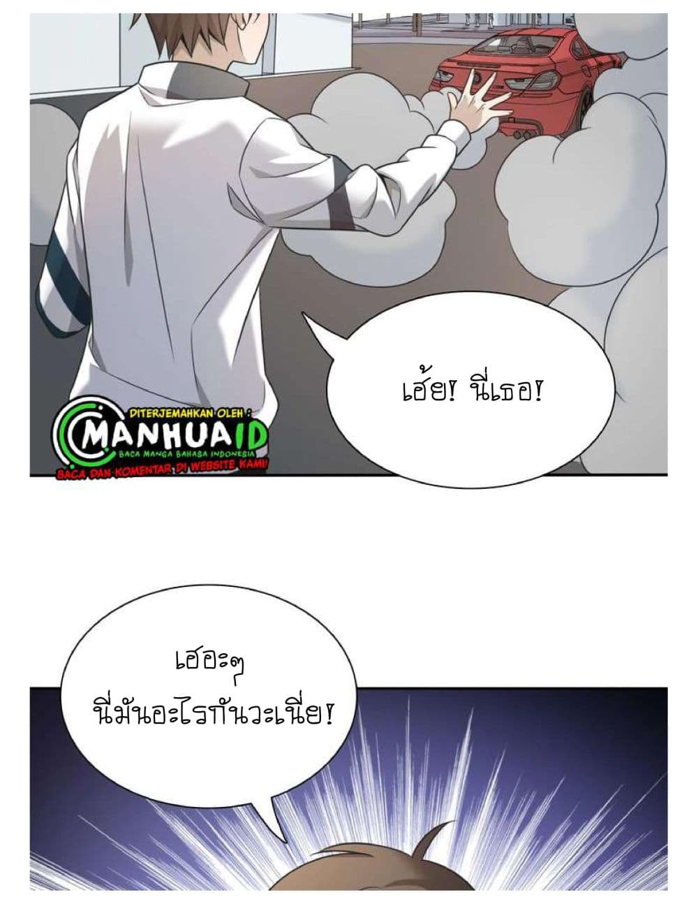 Reborn Doctor 6-6