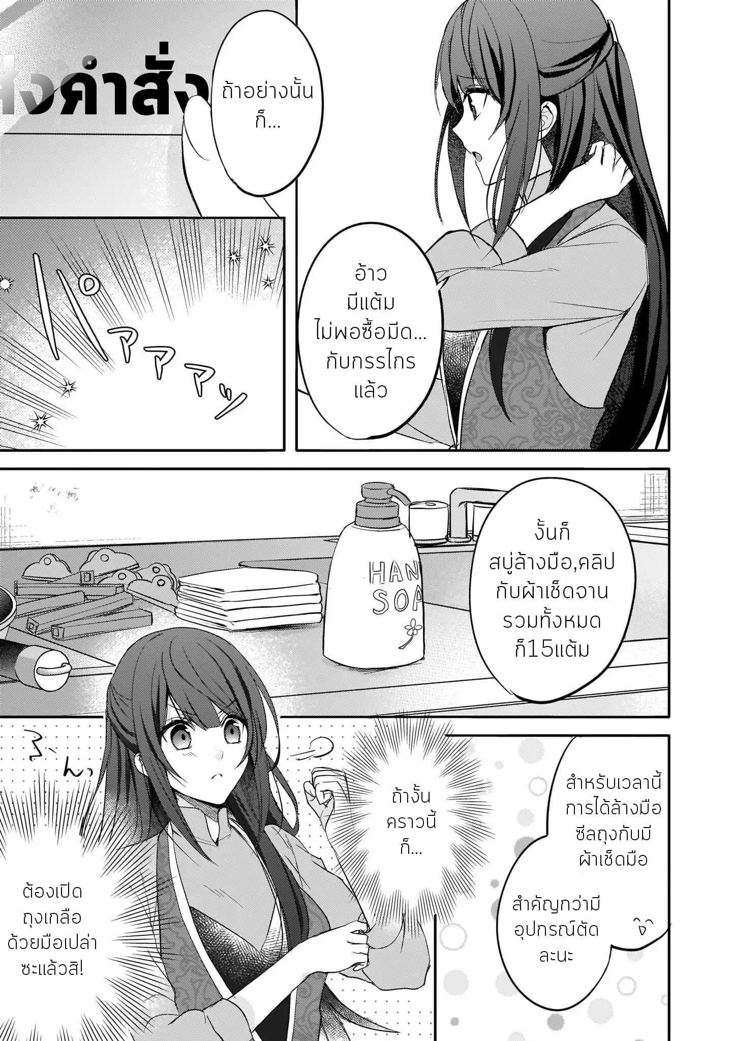 Skill "Daidokoro Shoukan" wa Sugoi! ~Isekai de Gohan Tsukutte Point Tamemasu~ 1-1