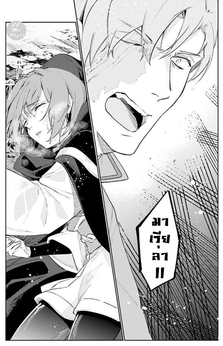 Ikinokori Renkinjutsushi wa Machi de Shizuka ni Kurashitai 10-10