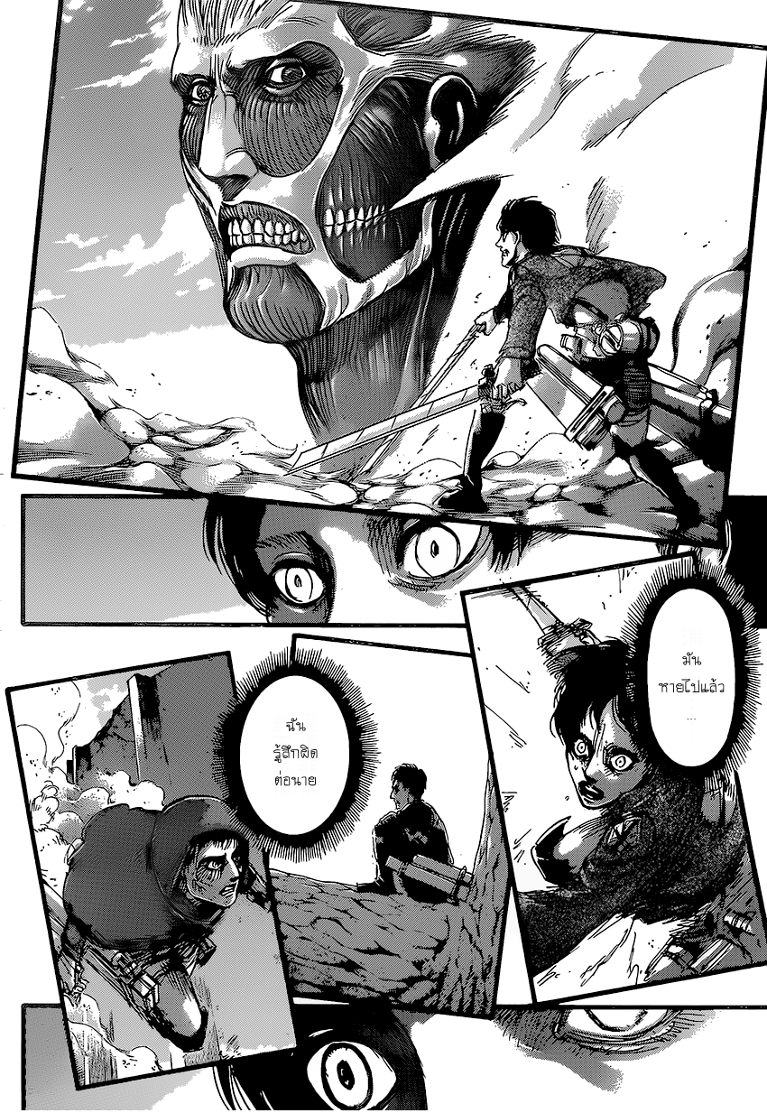 Attack on Titan 72-ค่ำคืนแห่งการปฏิบัติการ
