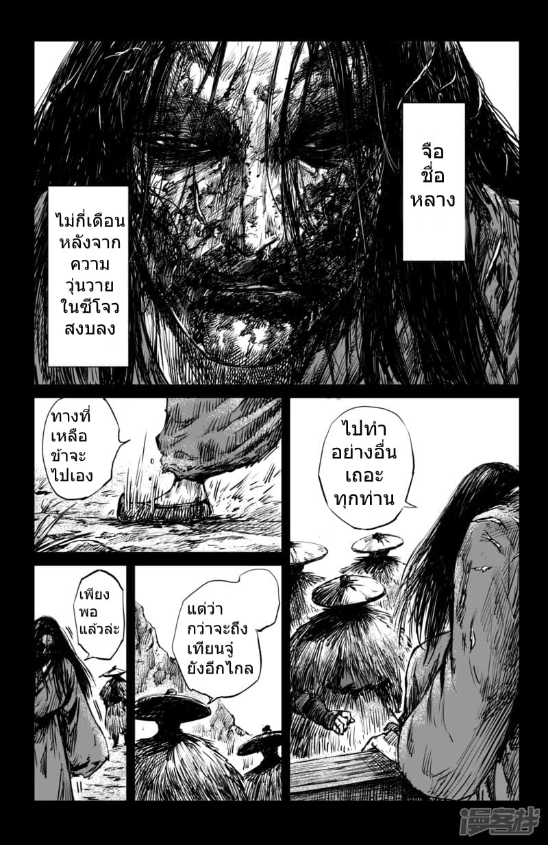 Blades of the Guardians 59-59