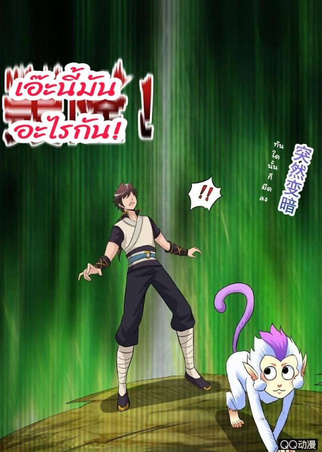 Greatest Sword Immortal 17-17