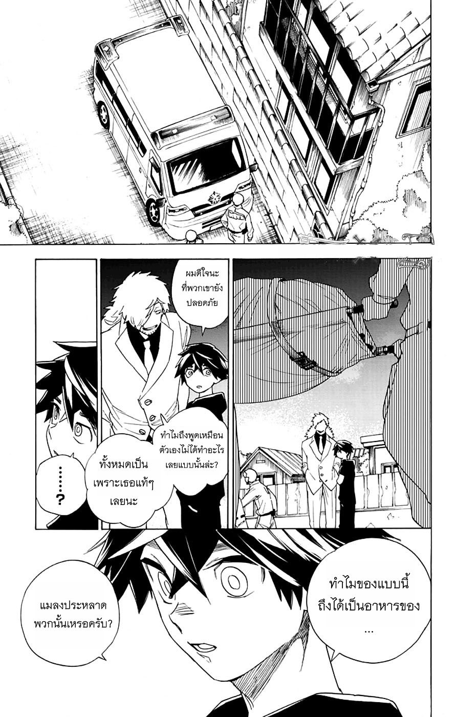 Kemono Jihen 2-2