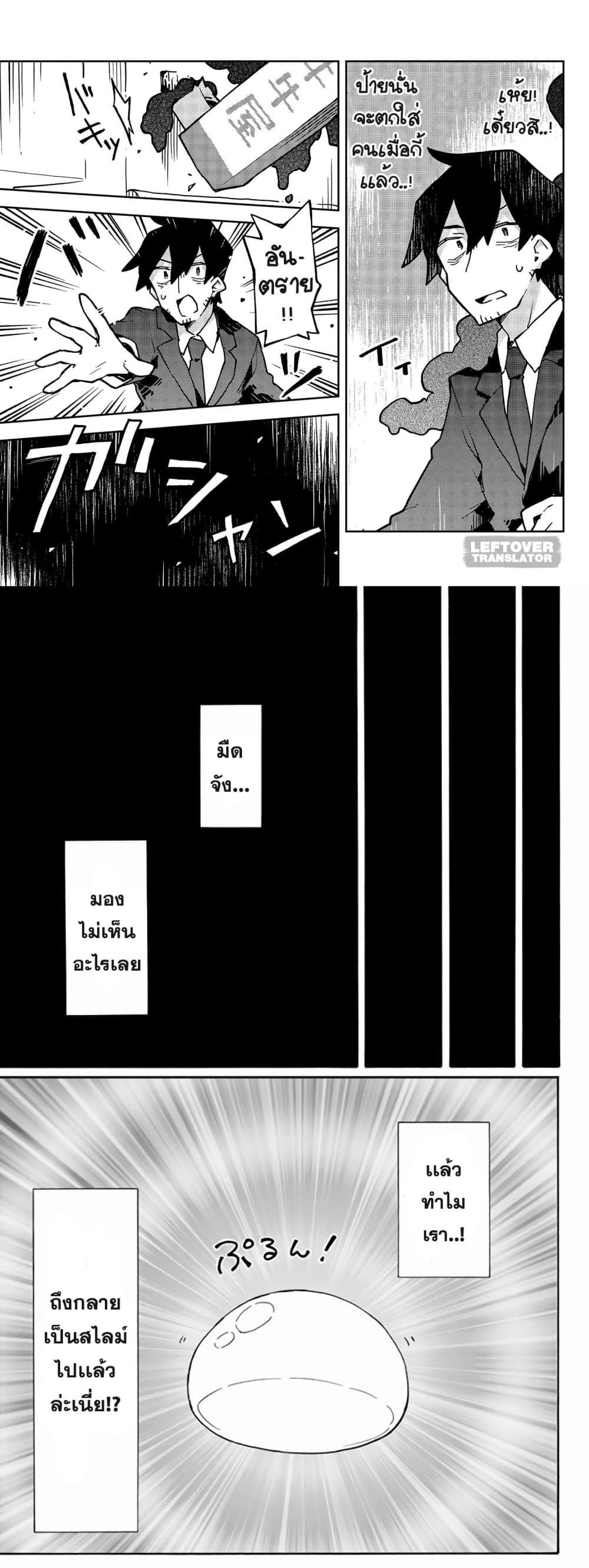 Sewayaki Kitsune no Senko-san เซ็นโกะซังเทพจิ้งจอกจอมป่วน 35-โชคดีในโชคร้าย