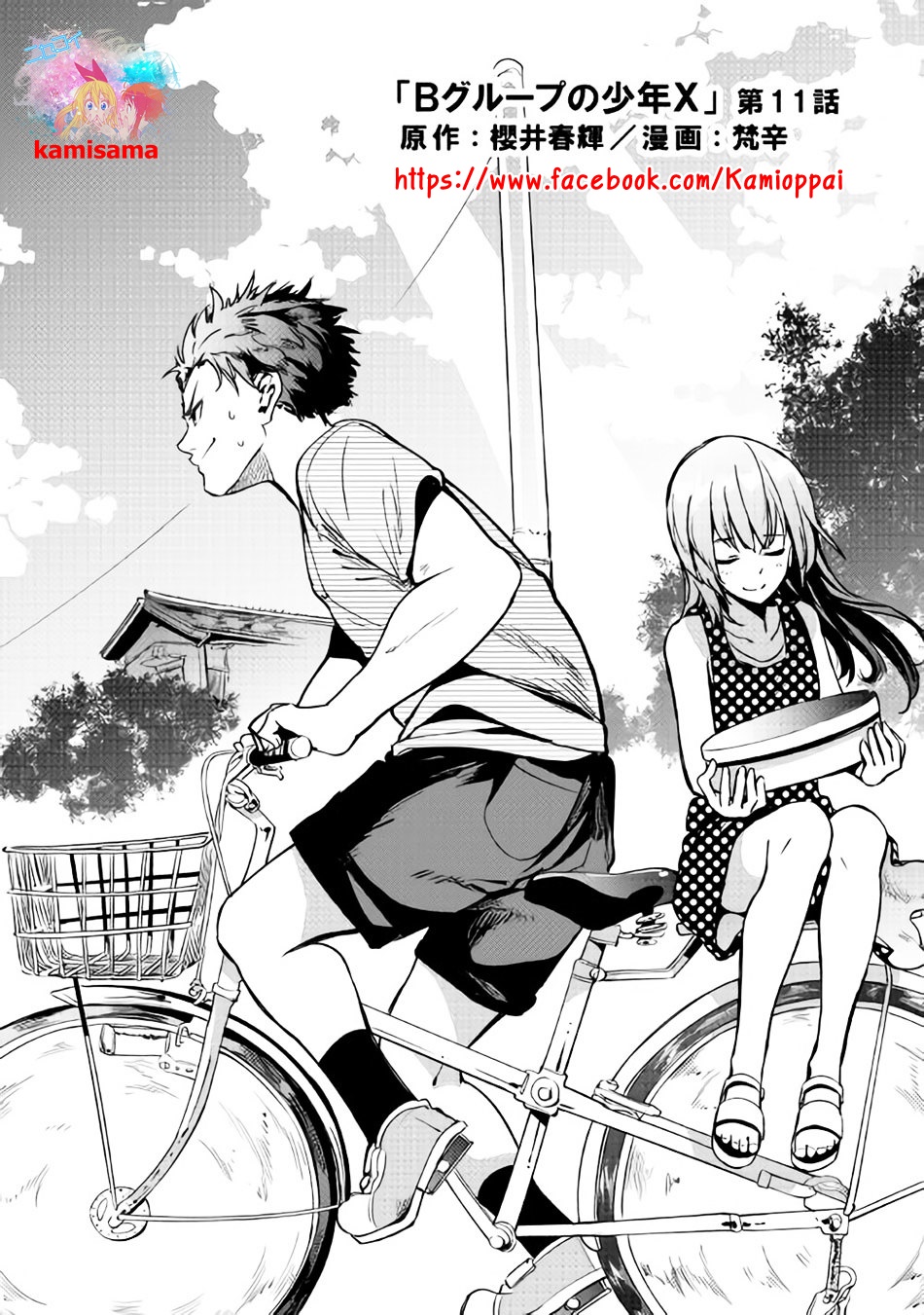 B Group no Shounen X 11-11